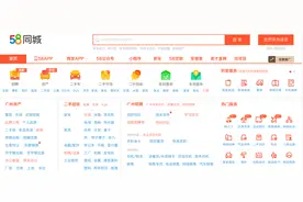 曾是赴美“分类信息”第一股，如今深陷转卖简历风波，58怎么了图片