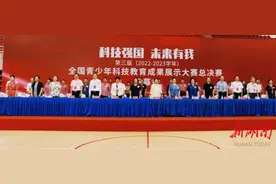 湘南红娃在第三届全国青少年科技教育成果展示大赛总决赛中喜获一等奖图片