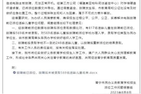电脑故障致569名学生未被录取，官方通报调查结果图片