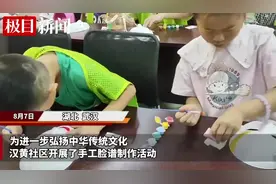 创意脸谱绘国粹，非遗传承入童心图片