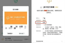 紧急预警！事关微信、支付宝这个功能→图片