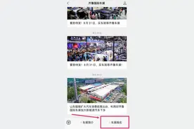 速戳→2023齐鲁国际车展免费门票领取攻略来了！图片