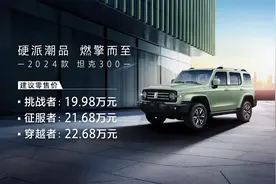 精简至3款车型，2024款坦克300上市图片