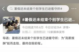 擦亮眼睛！看清这些暑期新型诈骗，个别学生已被抓图片