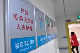 揭秘医药代表内幕：多种方式贿赂医生，甚至情色交易图片