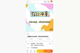 100万存1天要贴180元！银行员工揽储靠“网购”？图片