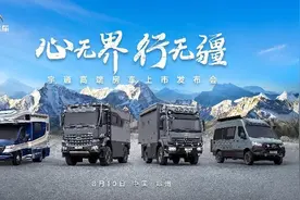宇通房车与奔驰联手，共创国内豪华越野旅居市场新篇章图片