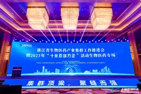 打造全国生物医药产业制造中心，浙江凭什么图片