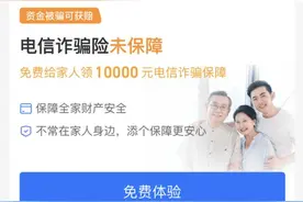 紧急预警！事关微信、支付宝账户安全保障图片