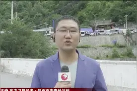 西安长安区喂子坪村突发山洪泥石流 210国道沣峪口暂时封闭视频封面