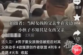 冲上热搜，网友都气炸了！这个热传视频怎么又是编造的？！图片