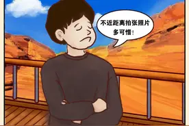 漫条斯理｜脚踩丹霞地貌拍照，留下的是什么？图片