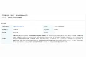 上海永久儿童车电动车不合格被罚图片