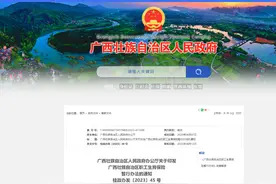 广西最新职工生育险：报销普遍提高，生三孩享158天生育津贴图片