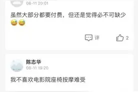 电影院影厅里设置按摩椅座位，你能接受吗？图片