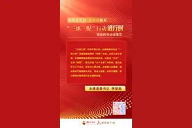 【微海报|党组织书记谈落实】永靖县委书记李登旭：锚定目标乘势而上 奋力推进中国式现代化永靖新实践图片
