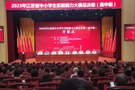 实验台上“大练兵”！江苏省中小学生实验能力大赛总决赛火热开赛图片