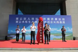 密云水库垂钓被罚！密云法院审结环境资源法庭挂牌后首案图片