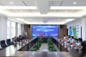 青岛市勘察设计协会到青岛地质院调研交流图片