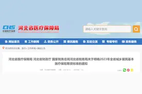 事关养老保险！石家庄最新调整图片