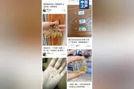 热闻|每月买一颗小金豆，年轻人发掘攒钱“新姿势”图片