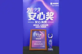 RNW如薇荣获【2023安心奖】年度新锐国货护肤品牌图片