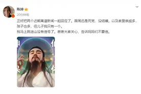 陈坤发文回应“被曝有俩新孩子” 否认与周迅结婚传闻图片