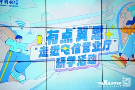 深圳电信举办“走进电信营业厅”研学公益活动图片