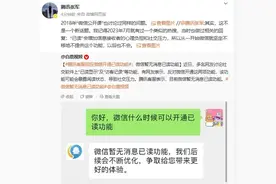 “微信新功能”冲上热搜！腾讯回应：不提供该功能，以后也不会图片