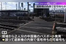 身份确认！2名中国女游客在日本遇难，细节披露！家属称刚考完研第一次出国旅游图片