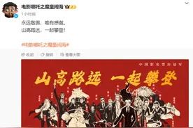 哪吒，登顶！周边上架仅两天就被抢空图片