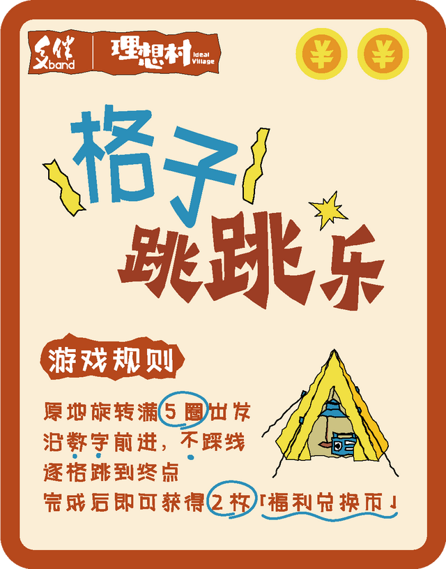 在苏家理想村，一场乡野游乐集正等你赴约