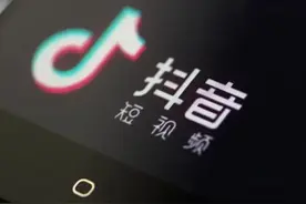 抖音新规：禁止“大小号”不当引流获利，违规将直接封禁图片