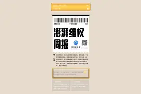 消费维权周报｜电商平台网购类投诉增多，涉产品真伪、售后等问题图片