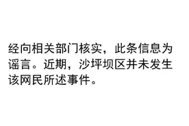 【捉谣记】涪陵一家四口跳楼身亡？13岁男孩考18分被父亲刺死？真相来了图片