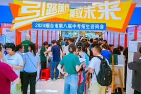 2025烟台中考资讯丨烟台双语职教高考5月10日中招会现场答疑！图片