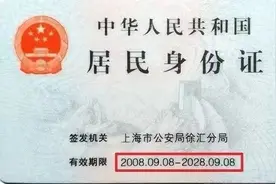 你的身份证可能到期了！怎么换证？“攻略”收好图片