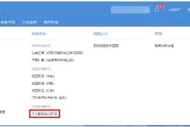一文教你掌握个人股权转让所得申报网上办操作流程图片