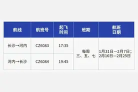 春运期间，长沙机场恢复两条越南航线图片
