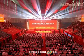 浙江这所学校有多卷？50周年校庆上启动“浙江财经大学服务浙江行动”图片