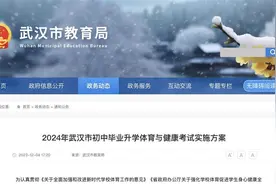 有变化！武汉体育中考安排出炉图片