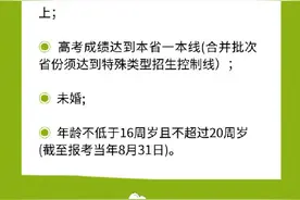 2024军校报考指南 这份宝藏攻略请收好！图片