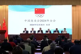 人事时间｜中国奥委会委员都有谁图片