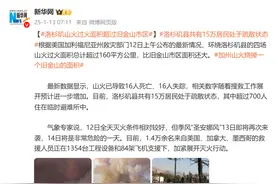 加州山火对比重庆让美网友破防！中国网友说……图片