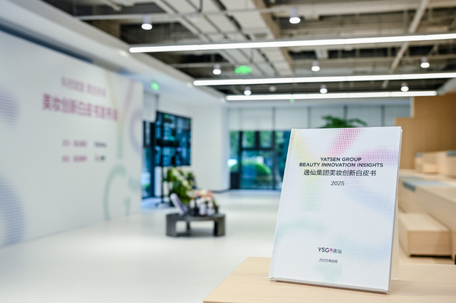 站上世界级科研舞台  逸仙集团发布中国首份美妆创新白皮书