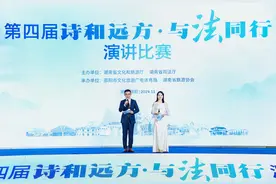 获奖名单出炉！第四届“诗和远方·与法同行”演讲比赛在邵阳举行图片