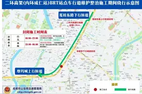 注意！成都二环高架路通行有变图片