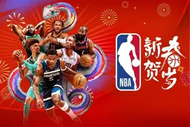 联盟21支球队参与，美职篮蛇年新春贺岁活动将启图片