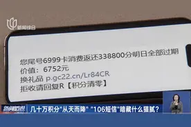 “每天十几条！” 很多人都收到了，千万别点！图片