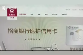 记者调查：信用卡绑定第三方支付为何没有积分？图片
